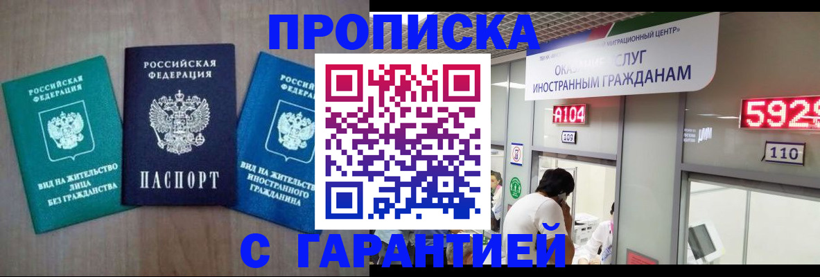 временная регистрация надежно в Долинске