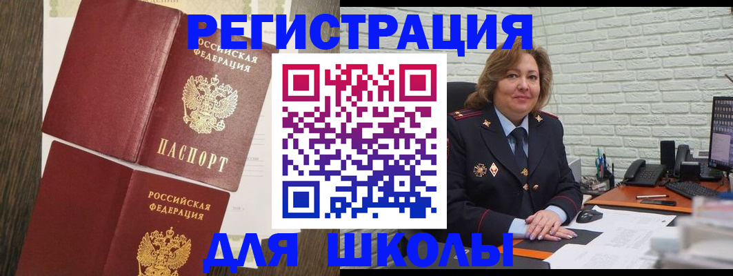 миграционный учет в Долинске