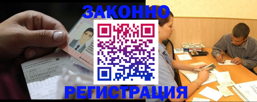 прописка поиск в Долинске