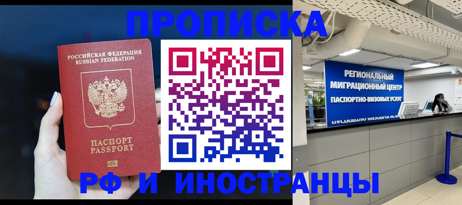 найти адрес прописки в Долинске