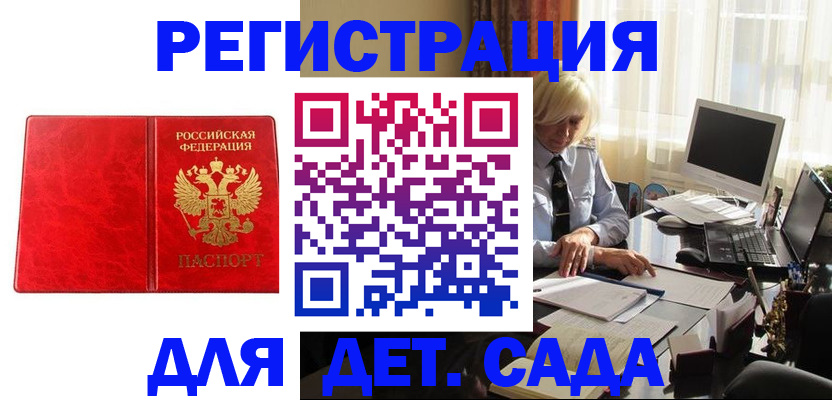 временная регистрация купить в Долинске