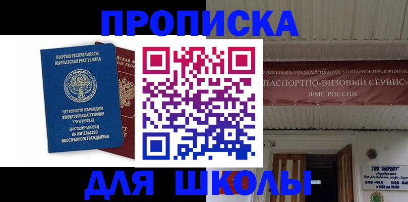 прописка для кредита в Долинске