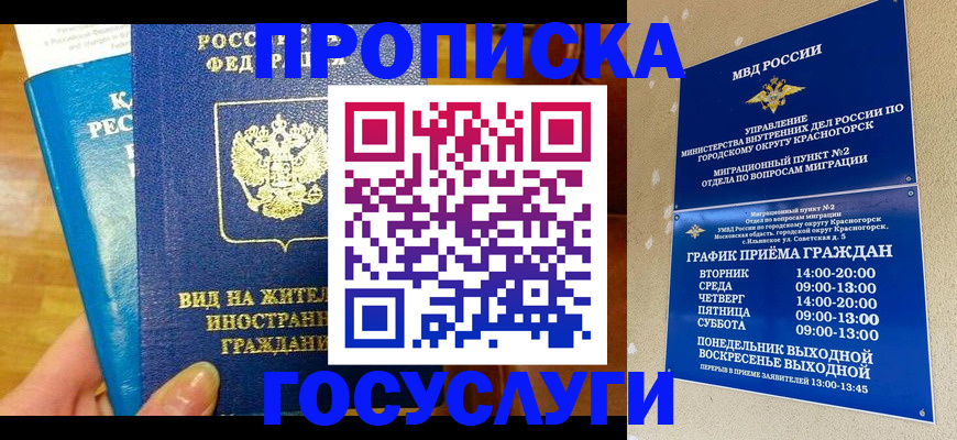 временная регистрация в квартире в Долинске